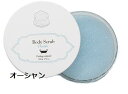 ラリン Laline ボディスクラブ オーシャン 500g イスラエル発ブランド