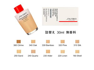 資生堂　SHISEIDO 選べる10色 エッセンス スキングロウ ファンデーション / SPF30 / PA+++ 詰替え 30mL 無香料【送料無料】母の日　プレゼント　クリスマス　誕生日