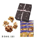 浅草 小桜 かりんとう きさかた (小) こざくら 8種8袋入り 詰め合わせ お中元 お菓子 お礼 プレゼント ギフト 父の日 母の日 お礼