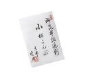 雲月 小松こんぶ(袋入り) お中元 お礼 プレゼント ギフト 父の日 母の日 お礼