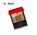 【予約】【限定】インウイ アイズ (本体・レフィル) 08 資生堂 SHISEIDO 8月21日より順次発送 2025年
