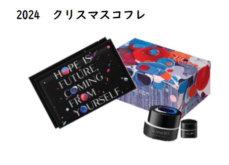 【予約販売】カネボウ　KANEBO　 クリーム イン ナイト キット リミテッド エディションa　　11月8日より順次発送　　クリスマスコフレ 2024　　ホリデーコレクション