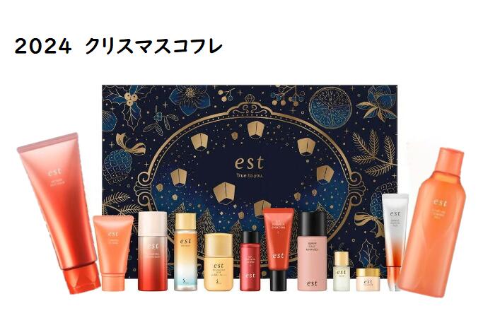 【予約販売】エスト est　ホリデーコレクション 　2024　　11月8日より順次発送　2024　ホリデーコレクション　クリスマスコフレ 2024のサムネイル