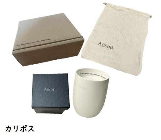 【BOX入り】イソップ Aesop カリポス アロマティック キャンドル【巾着付き】父の日 母の日 クリスマス プレゼント ブラックフライデー お誕生日 お祝い