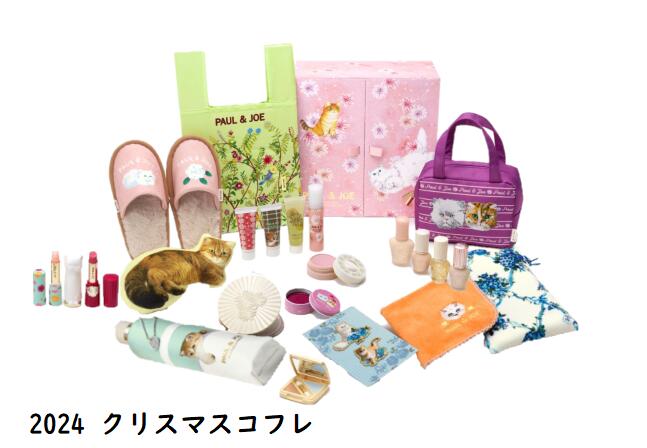 【予約販売】ポールアンドジョー　メイクアップ コレクション 2023　11月1日より順次発送　【送料無料】クリスマスコフレ　アドベントカレンダーのサムネイル