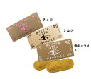 バターのいとこ 3種セット (ミルク味 塩キャラメル味 チョコ味) 各3枚入り 焼き菓子 洋菓子 【送料無料】母の日 プレゼント ギフト お中元 ブラックフライ...