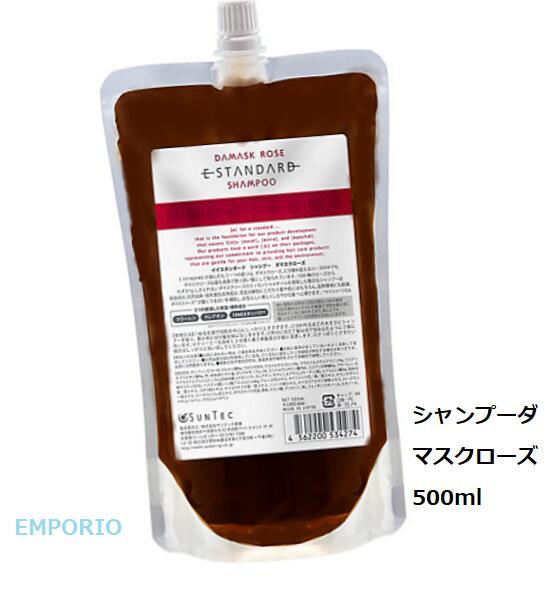 イイスタンダード シャンプー ダマスクローズ 詰替え用 500ml【即発送】E STANDARD