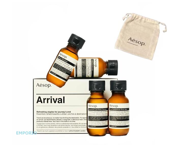 イソップ AESOP　アライバル キット　4点セット　ARRIVAL KIT　母の日　プレゼント　ギフト