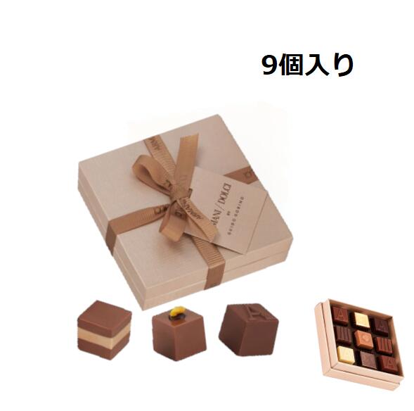 ARMANI DOLCI(アルマーニ ドルチ) プラリネ ボックス　9個入り　アルマーニドルチ チョコレート プラリネ 【ショッパー付き】【冷蔵便】父の日　プレゼント　バレンタイン　クリスマス　誕生日　お中元