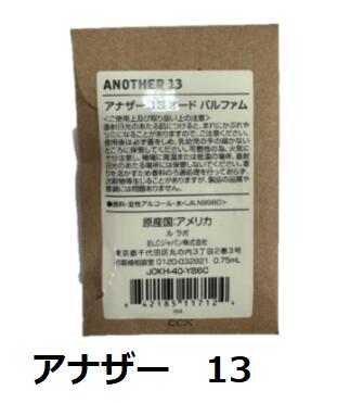 LE LABO ルラボ 香水 アナザー　13　ANOTHER 13 オードパルファム 0.75ml【送料無料】【ネコポス便】