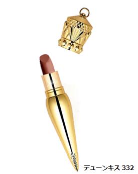 クリスチャン　ルブタン　デューンキス 332　リップカラー　Christian Louboutinのサムネイル