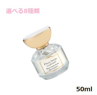 選べる 8種類 フローラノーティス ジルスチュアート へアフレグランス 50ml【ショッパー付き】母の日 プレゼント ギフト