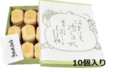 銀座　 空也　もなか　10個入り　くうや　お中元　お菓子　お礼　プレゼント　ギフト　　父の日　クリスマス　お礼　【配達指定不可】 1