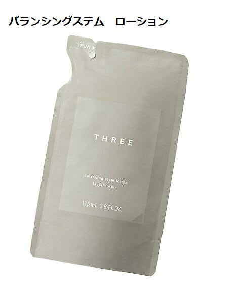 【レフィル】スリー　THREE　バランシングステム　ローション　リフィル　化粧水　115ml　【送料無料】..