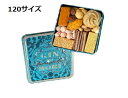 銀座　パティスリー銀の森 　クッキーボックス　プティボア　120缶サイズ　14種類　　お菓子　洋菓子　モロゾフ　お礼　プレゼント　ギフト　お中元　クリスマス