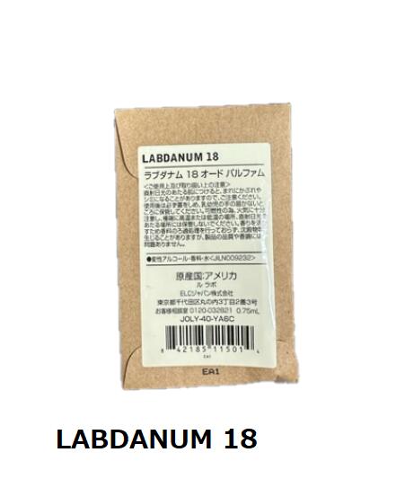 ダナ LE LABO ルラボ 香水　18　ラブダナム　LABDANUM オードパルファム 0.75ml【送料無料】【ネコポス便】