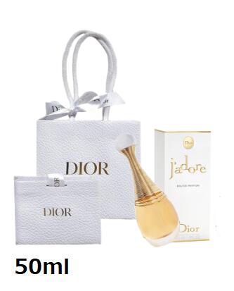 【国内正規品】DIOR 50ml ジャドール オードパルファン 【ラッピング済み】 【国内正規品】DIOR 50ml ジャドール オードパルファン 【ラッピング済み】