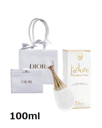 【ラッピング済み】DIOR ディオール 100ml ジャドール パルファン ドー ギフト 母の日 クリスマス 【ラッピング済み】DIOR ディオール 100ml ジャドール パルファン ドー ギフト 母の日 クリスマス
