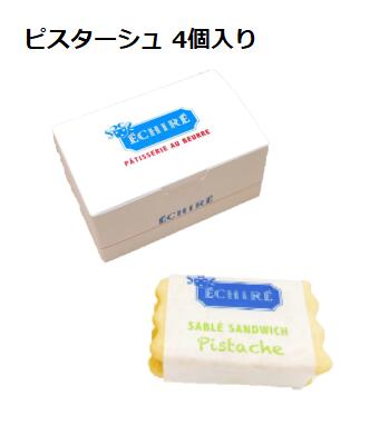 エシレ　 ECHIRE　サブレサンド ピスターシュ　4個入り【冷蔵便】【要冷蔵】お礼　プレゼント　ギフト　お中元のサムネイル