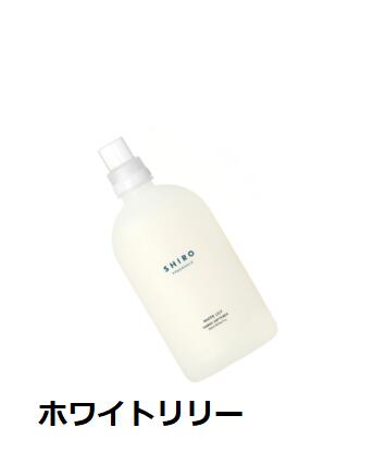 シロ ファブリックソフナー（2000円程度） SHIRO シロ　ホワイトリリー 　ファブリックソフナー　柔軟剤　500ml