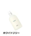 シロ 柔軟剤 SHIRO シロ　ホワイトリリー 　ファブリックソフナー　柔軟剤　500ml