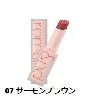 ロムアンド 07 サーモンブラウン Z マットリップスティック 口紅 rom&nd【送料無料】【ネコポス便】 ロムアンド 07 サーモンブラウン Z マットリップスティック 口紅 rom&nd【送料無料】【ネコポス便】