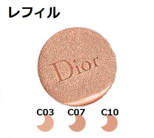 【レフィル】選べる3色　DIOR ディオ