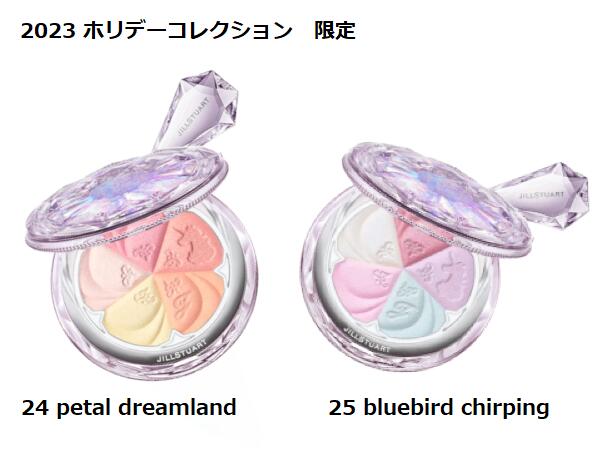 ジルスチュアート　選べる2色　ブルーム ミックスブラッシュ コンパクト　ユニコーンユートピア　24 petal dreamland・25 bluebird chirping【限定】11月10日より順次発送【送料無料】【ネコポス便】ホリデーコレクション　クリスマスコフレ2023