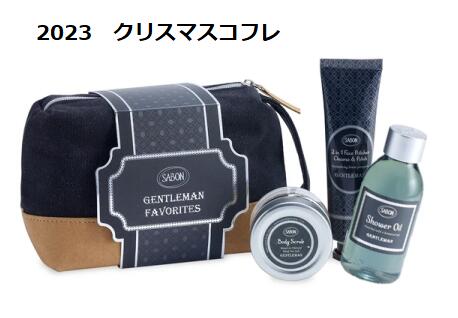 SABON　トラベルギフト ジェントルマン【送料無料】11月9日より順次発送　2023クリスマスコフレ　メンズ向け　ブラックフライデー