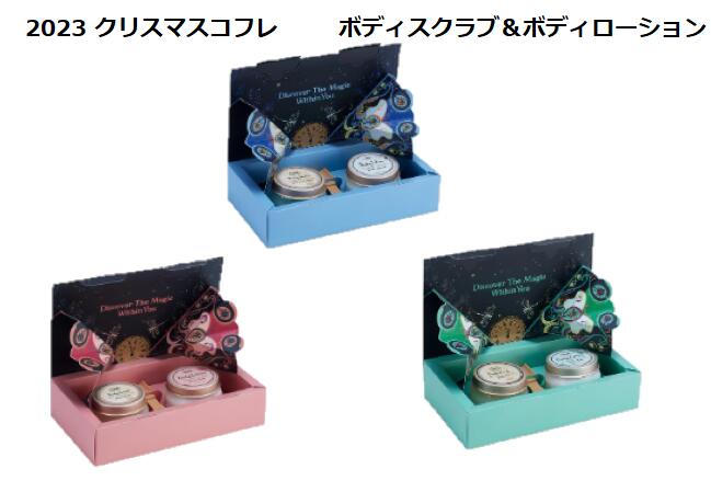 【予約販売】SABON　選べる3種　ボディケアデュオ　ボディスクラブ＆ボディローション　デリケートジャスミン・グリーンローズ・ホワイトティー【送料無料】12月1日より順次発送　2023クリスマスコフレ