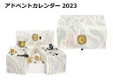 【予約販売】　ディプティック　アドベントカレンダー 2023　　クリスマスコフレ　10月12日より順次発送