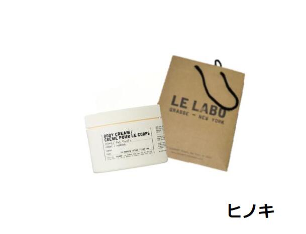 【予約販売】ル ラボ LE LABO ボディクリーム ヒノキ HINOKI 250ml【ショッパー付き】【専用袋入り】