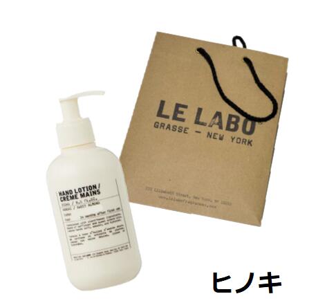 SABON メンズハンドクリーム ル ラボ 　LE LABO　ハンド ローション ヒノキ 250ml サボン【ショッパー付き】【専用袋入り】