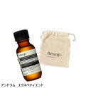 【公式ショッパー付】Aesop イソップ アンドラム エクスペディエント ハンドジェル【送料無料】【ネコポス便】（レスレクション）