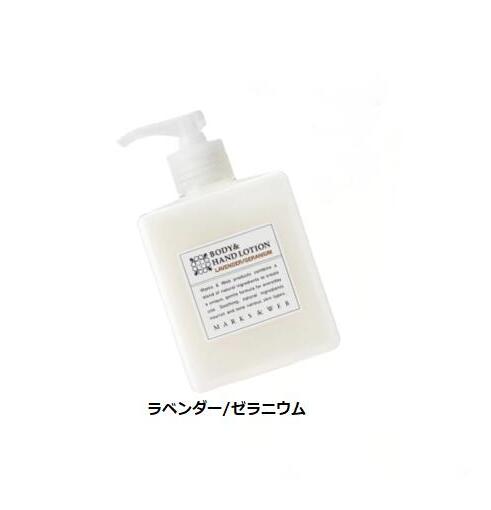 マークスアンドウェブ ハーバルボディ&ハンドローション ラベンダー/ゼラニウム MARKS&WEB マークスアンドウェブ ハーバルボディ&ハンドローション ラベンダー/ゼラニウム MARKS&WEB