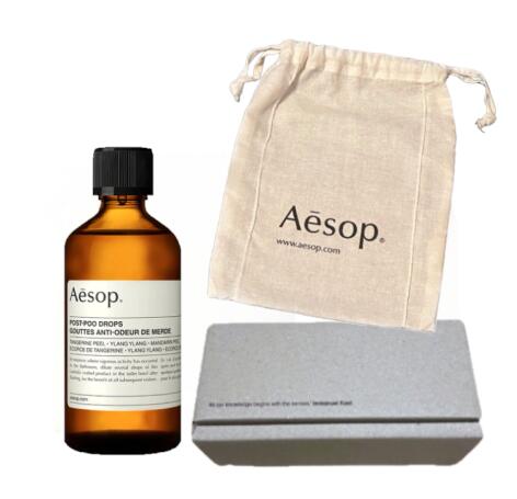 【BOX入り】イソップ Post Poo Drops トイレ バスルーム ポスト プー ドロップス Aesop リニューアル【巾着付き】 芳香剤 父の日 プレゼント クリスマス 誕生日 ブラックフライデー