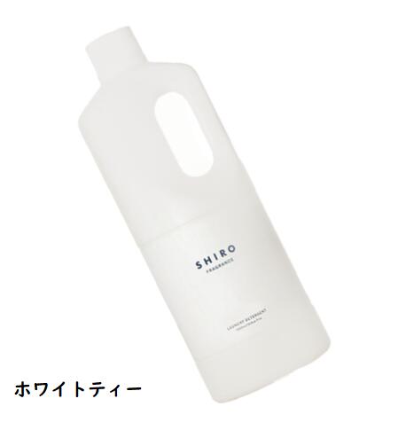 シロ 洗剤 SHIRO シロ　ホワイトティー　ランドリーリキッド　ビッグ　1000ml　1L　洗濯洗剤　大容量サイズ