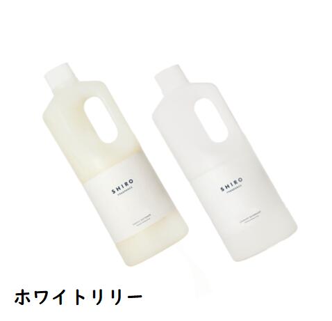 シロ 洗剤 【セット】SHIRO シロ　ホワイトリリー　ランドリーリキッド ビッグ　+ ファブリックソフナー　ビッグ　1000ml　1L　洗濯洗剤　柔軟剤　大容量サイズ