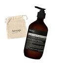 イソップ Aesop ヘアー スカルプ モイスチャー マスク 500ml【巾着付き】 母の日 父の日 プレゼント ギフト クリスマス ブラックフライデー