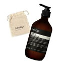 イソップ Aesop コンディショナー 500ml 【巾着付き】 母の日 プレゼント ギフト クリスマンス ブラックフライデー