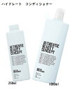 オーセンティック ビューティ コンセプト　ハイドレート　コンディショナー　（250ml・1000ml）　ドイツ発ブランド　AUTHENTIC BEAUTY CONCEPT