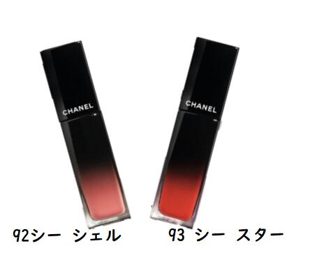 シャネル コスメ CHANEL ルージュ アリュール ラック （92 シー シェル・93 シー スター）選べる2色　2024春コスメ