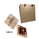 ブランド ARMANI DOLCI(アルマーニ ドルチ) 冬時期は通常便でお届けいたします。 賞味期限：製造より35日間 風味 プラリネ 16個入り ※食品ですので開封後は賞味期限に関わらずお早目にお召し上がりください。