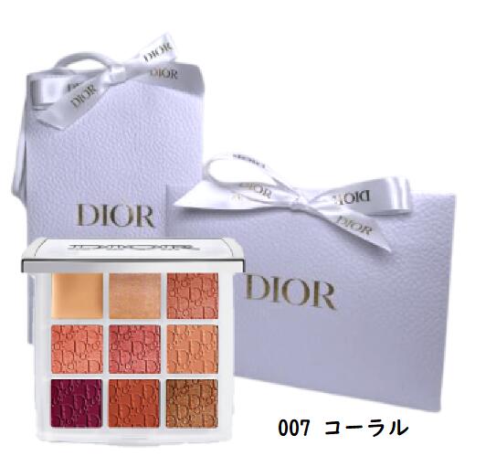 Dior ディオール バックステージ アイ パレット 007 コーラル【ショッパー付き】【ラッピング済み】
