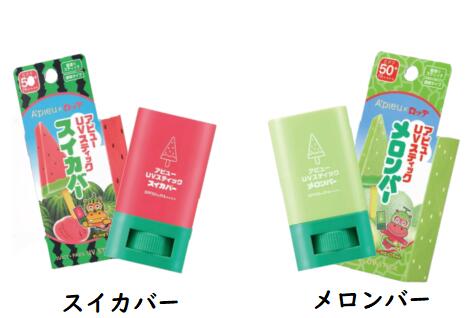 【限定】アピュー ジューシーパン UVスティック（スイカバー・メロンバー）SPF50+/PA++++　選べる2種の香り　　3月29日より順次発送　コラボ　ロッテ　アイスキャンディ　日焼け止め　日焼け対策のサムネイル