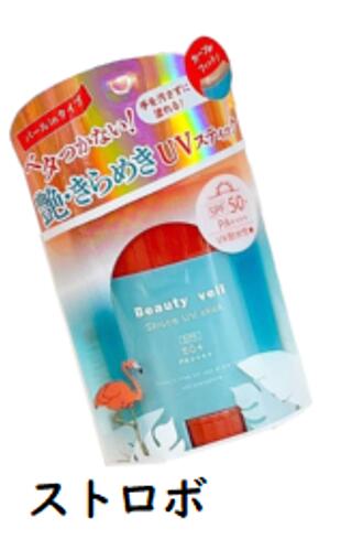 ビューティヴェール 日焼け止め スティック ビューティヴェール　Beauty veil　　ビューティヴェール ストロボUVスティック　SPF50+PA++++　【送料無料】【ネコポス便】