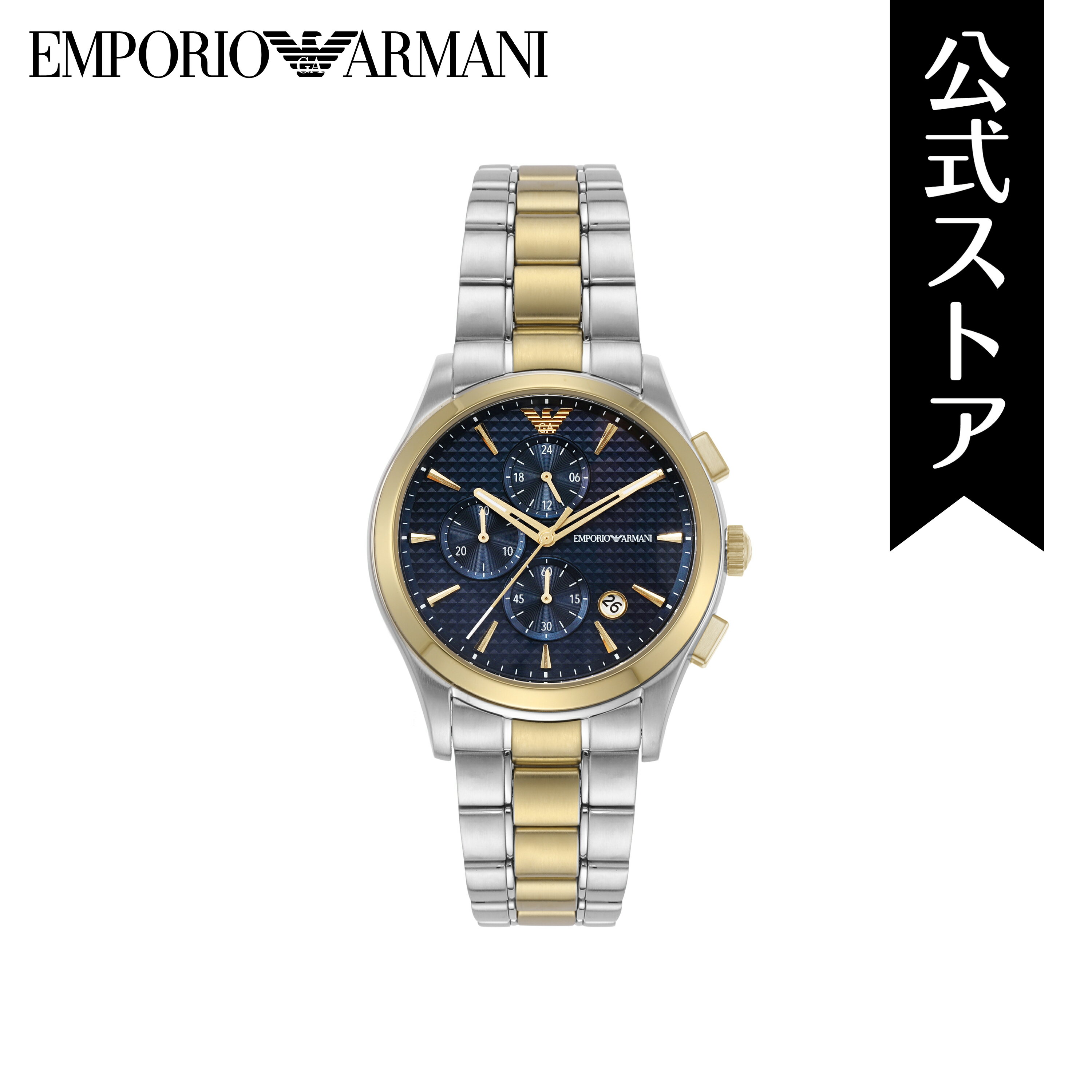エンポリオアルマーニ AR2022 腕時計（メンズ） エンポリオ アルマーニ 腕時計 アナログ メンズ シルバー＆ゴールドのツートーン ステンレススチール AR11579 2023 冬 EMPORIO ARMANI 公式