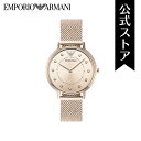 エンポリオ アルマーニ 腕時計 アナログ クォーツ レディース ピンク ステンレススチールメッシュ AR11129 Emporio Armani 2018 夏 公式