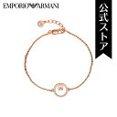 エンポリオ アルマーニ ブレスレット レディース SENTIMENTAL アクセサリー EMPORIO ARMANI 公式 EG3521221 ブランド 誕生日 クリスマス プレゼント 記念日 ギフト