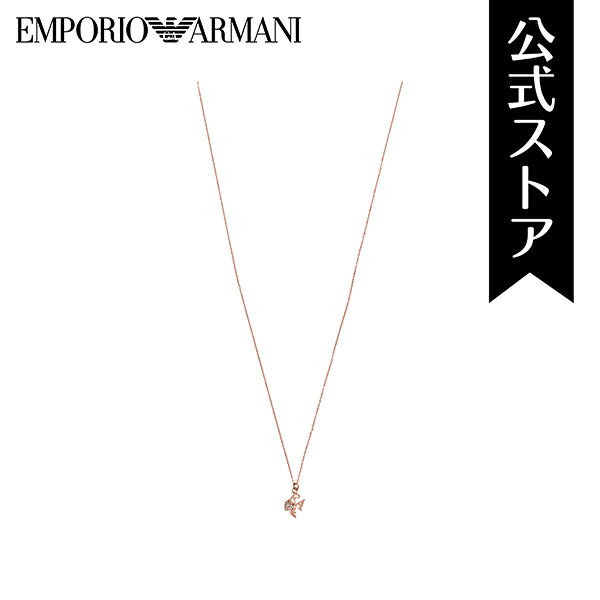 【50%OFF】エンポリオ アルマーニ ネックレス レディース SENTIMENTAL アクセサリー EMPORIO ARMANI 公式 EGS2834221 誕生日 プレゼント 記念日 ギフト ブランド